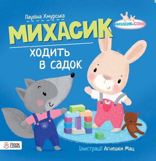 Michasik idzie do przedszkola w języku ukraińskim Chmurska Paulina
