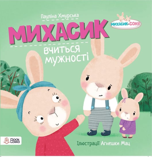 Michasik uczy się odwagi w języku ukraińskim Chmurska Paulina