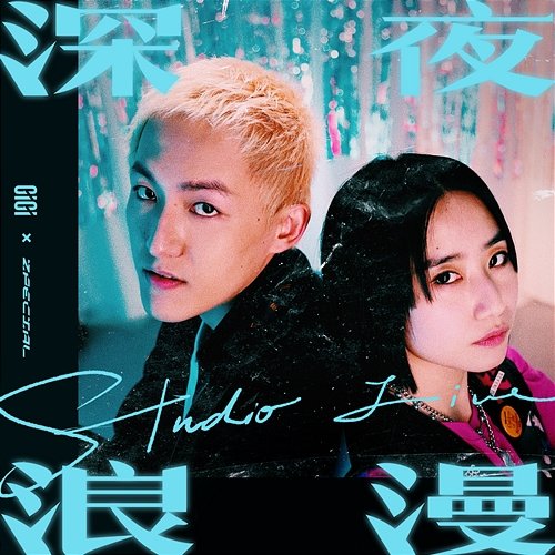 Midnight Romance Gigi Cheung x Zpecial