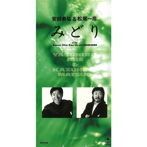 Midori Yasuhiro Abe & Kazuhiko Matsuo