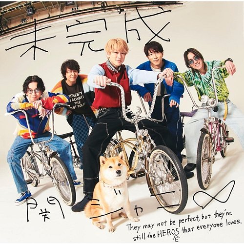 Mikansei SUPER EIGHT