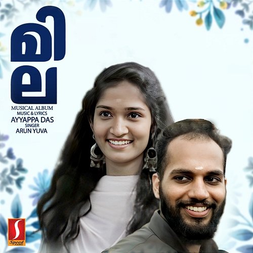 Mila Ayyappa Das & Arun Yuva