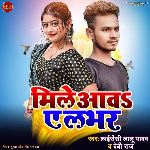 Mile Aawa A Lover Ragila Bhakt Yadav & Kallu Yadav, Bebi Raj, Iaisency Lalu Yadav