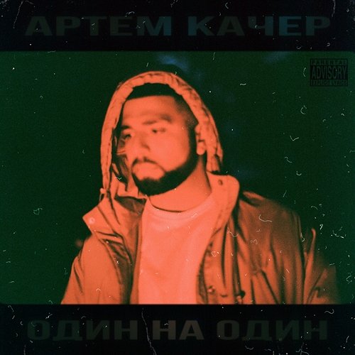 Million Artem Kacher