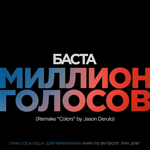 Million Golosov Basta