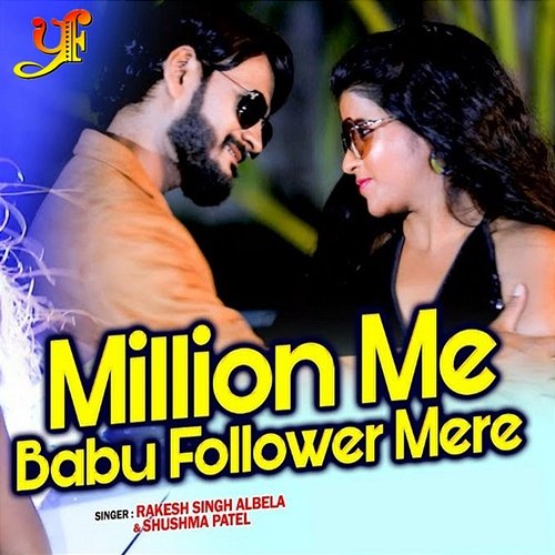 Million Me Babu Follower Mere Rakesh Singh Albela & Shushma Patel