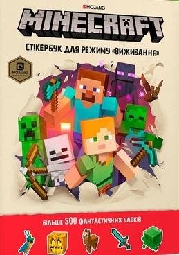 Minecraft. Książeczka z naklejkami... w.ukraińska Opracowanie zbiorowe