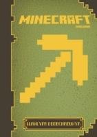 Minecraft - Llawlyfr i Ddechreuwyr Milton Stephanie