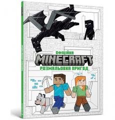 Minecraft. Oficjalna kolorowanka przygodowe UA Artbooks