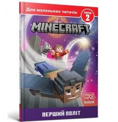 Minecraft. Pierwszy lot. Poziom 2 w.ukraińska Nick Eliopoulos