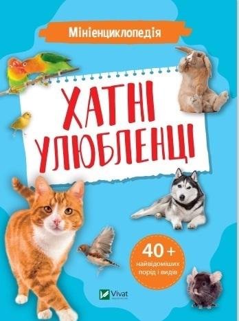 Mini encyclopedia. Pets w. ukraińska Vivat