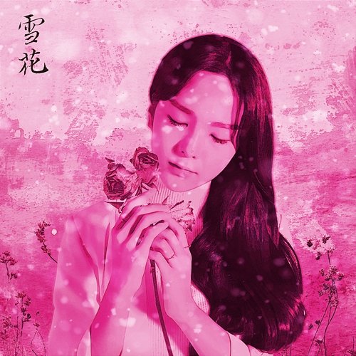 Miryang Arirang: A Precious Flower So Hee Song