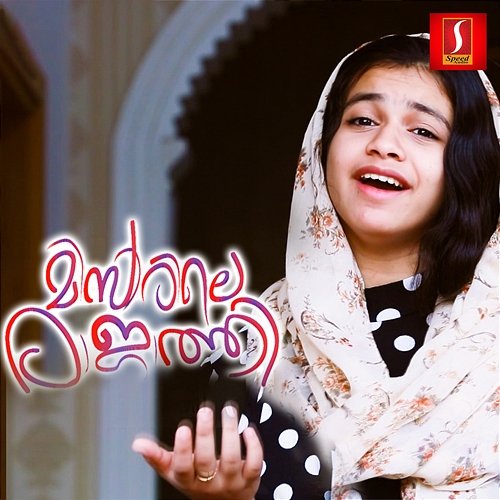 Misrile Rajathi K T Ummer Kutty and Izra Athu