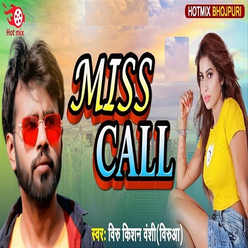 Miss Call Viru Kishan Vanshi