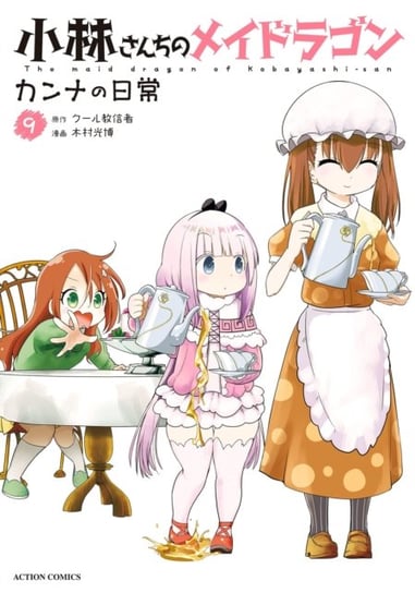 Miss Kobayashis Dragon Maid: Kannas Daily Life Vol. 9 Coolkyousinnjya