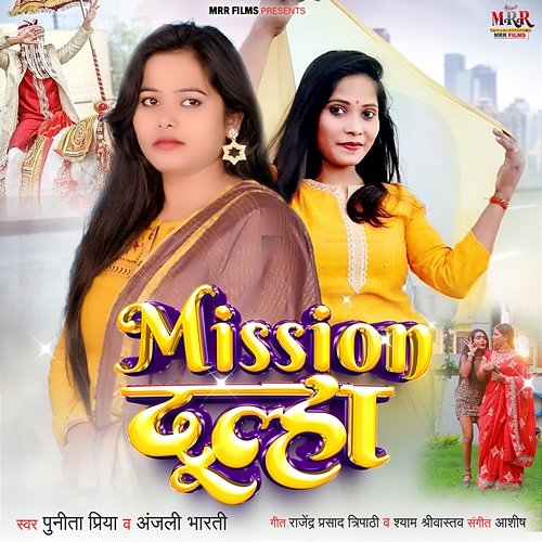 Mission Dulha Punita Priya & Anjali Bharti