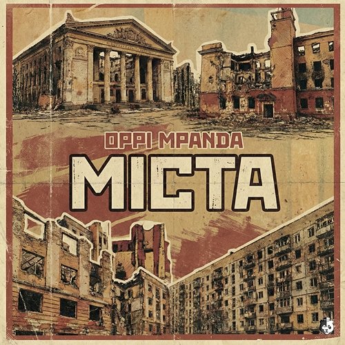 Міста Oppi Mpanda
