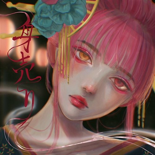 Miuri Roce