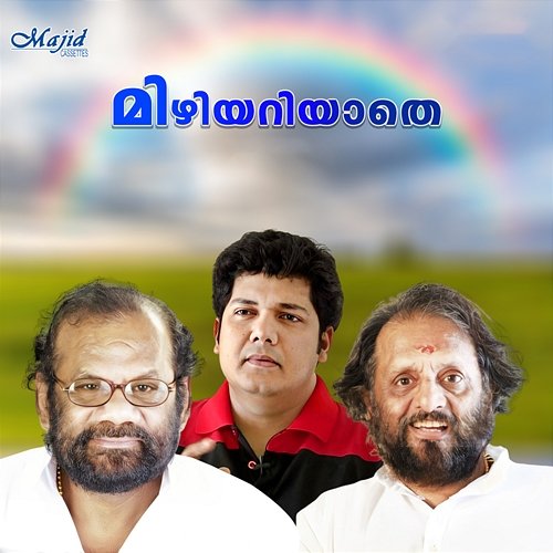 Mizhiyariyaathe (Original Motion Picture Soundtrack) Mohan Sithara & Kaithapram Damodaran Namboothiri