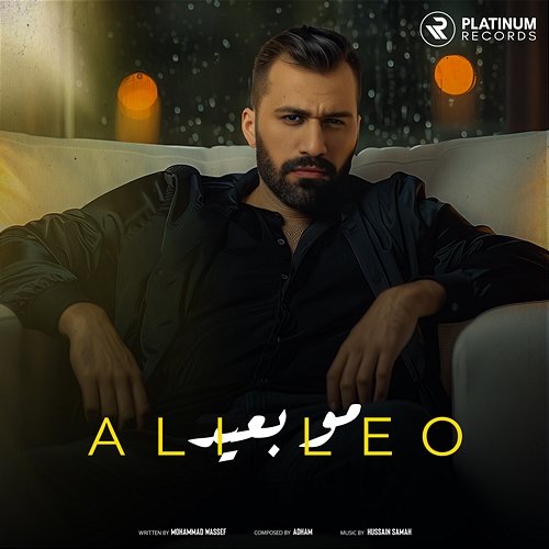 Mo Baiid Ali Leo