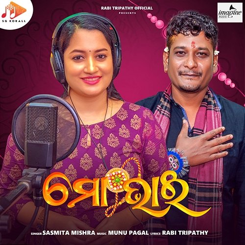 Mo Bhai Munu Pagal, Sasmita Mishra, Rabi Tripathy