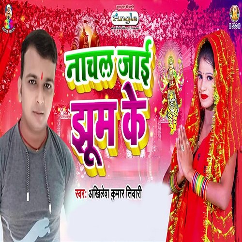 Mobile Leke Peratari San Jagdish Mali & Preeti Patel