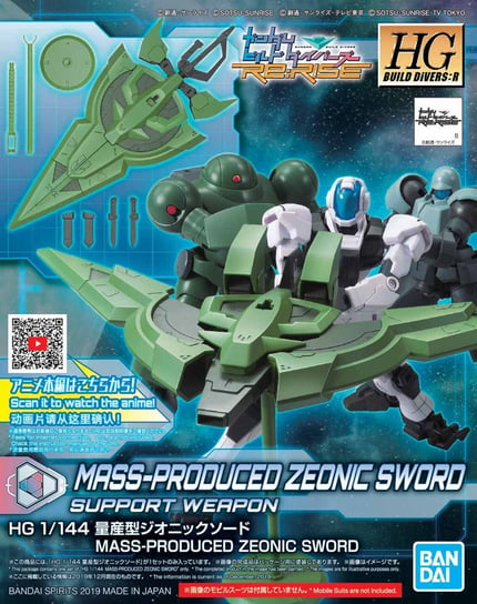 Mobile Suit Gundam, HGBD:R 1/144 MASS-PRODUCED ZEONIC SWORD Mobile Suit Gundam