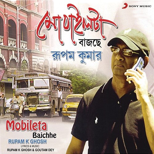 Mobileta Bajchhe Rupam K. Ghosh