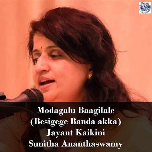 Modagalu Baagilale Sunitha Ananthaswamy