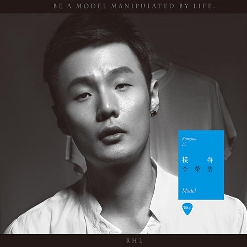Model Ronghao Li