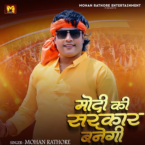 Modi Ki Sarkar Banegi Mohan Rathore