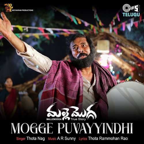 Mogge Puvayyindhi (From "Mallemogga") AR Sunny, Thota Nag & Thota Rammohan Rao