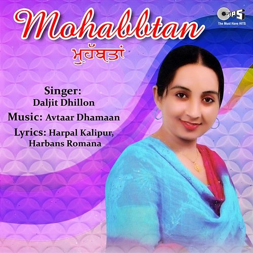 Mohabbtan Avtaar Dhamaan