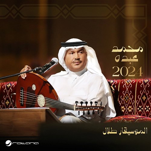 Mohammed Abdo 2024 Mohammed Abdo