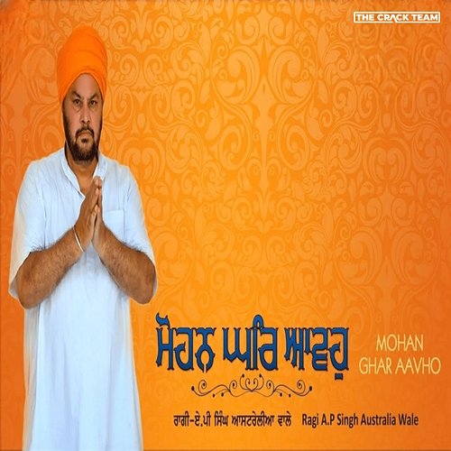Mohan Ghar Aavho Ragi A.P. Singh Australia Wale