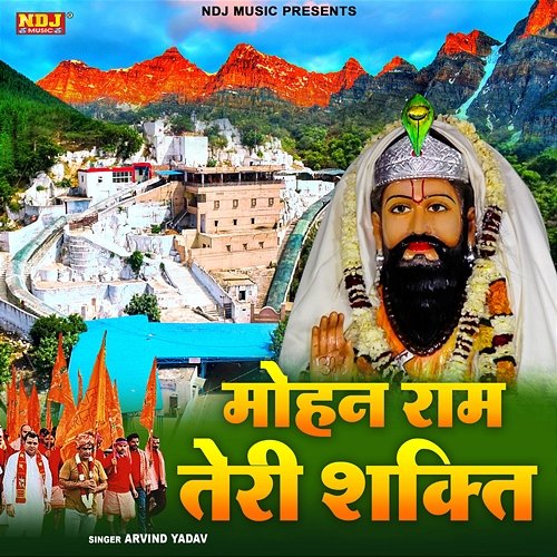Mohan Ram Teri Shakti Arvind Yadav