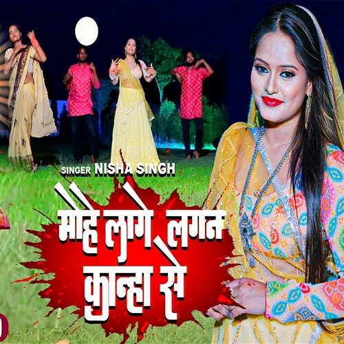 Mohe Lage Lagan Kanha Se Nisha Singh