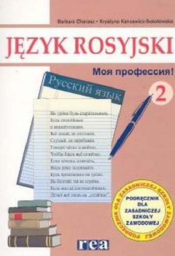 Moja profesija 2. Język rosyjski. Podręcznik Charasz Barbara, Kancewicz-Sokołowska Krystyna