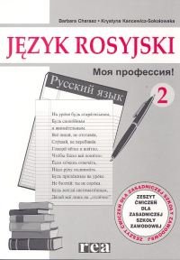 Moja profesija 2. Język rosyjski. Zeszyt ćwiczeń dla zasadniczej szkoły zawodowej Opracowanie zbiorowe