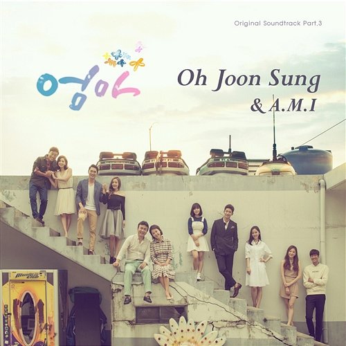 Mom Oh Joon Sung & A.M.I.