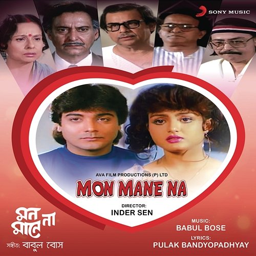 Mon Mane Na Babul Bose