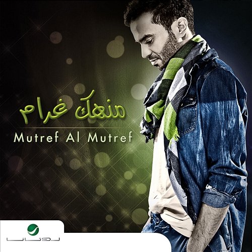 Monhak Gharam Mutref Al Mutref