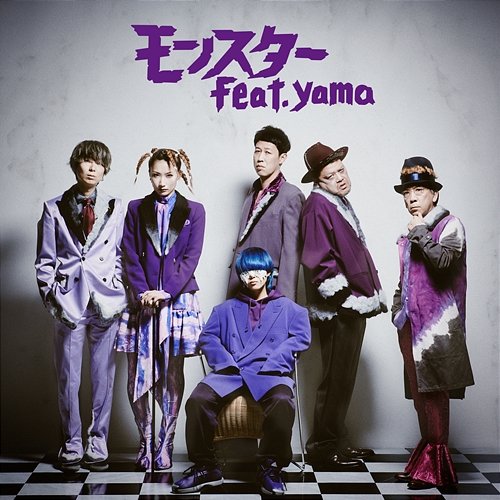 Monster Genie High feat. yama