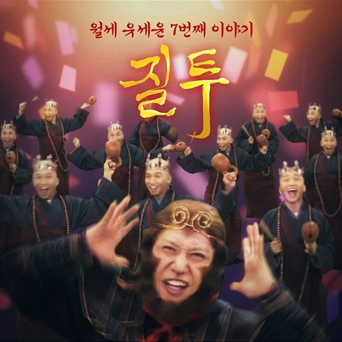 Monthly Rent Yoo Se Yun: The Seventh Story Yoo Se Yoon