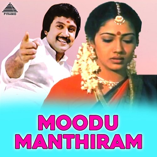 Moodu Manthiram (Original Motion Picture Soundtrack) Shankar-Ganesh
