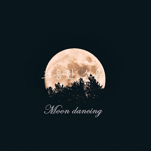 Moon Dancing A Silent Noise
