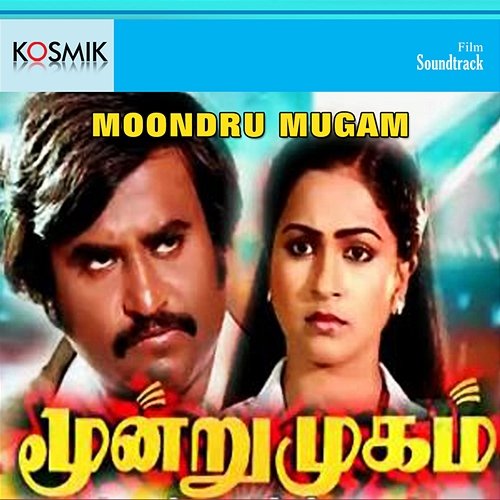 Moondru Mugam (Original Motion Picture Soundtrack) Shankar Ganesh