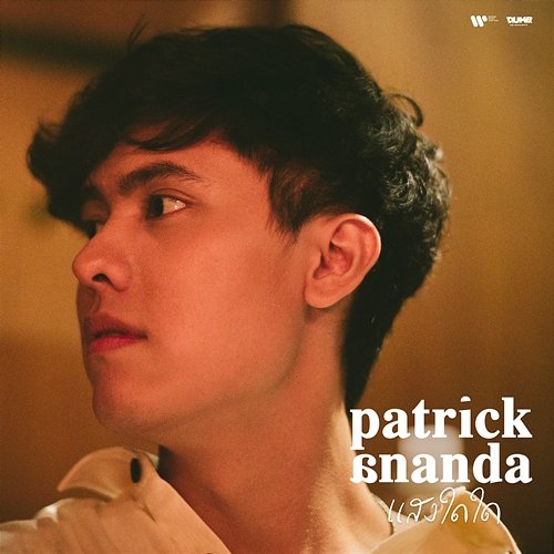 Moonlight Patrickananda