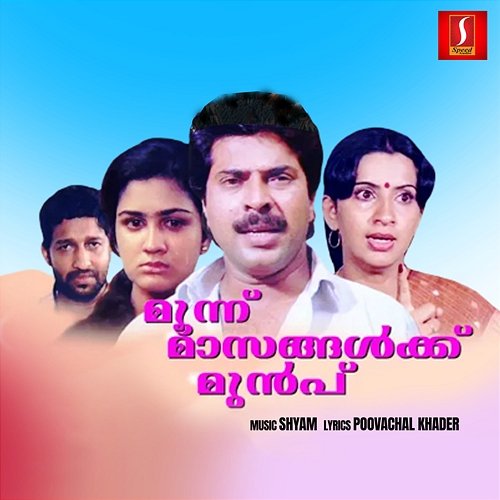 Moonnu Maasangalku Munpu (Original Motion Picture Soundtrack) Shyam & Poovachal Khader