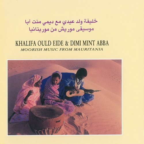 Moorish Music from Mauritania Khalifa Ould Eide & Dimi Mint Abba